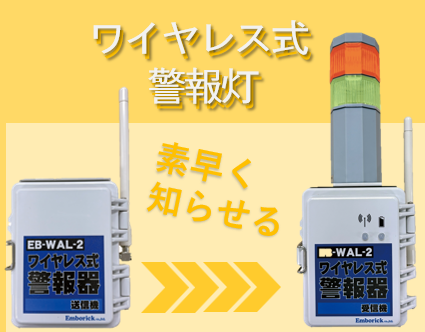 eb-wal-2