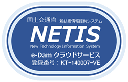 NETIS登録ロゴ