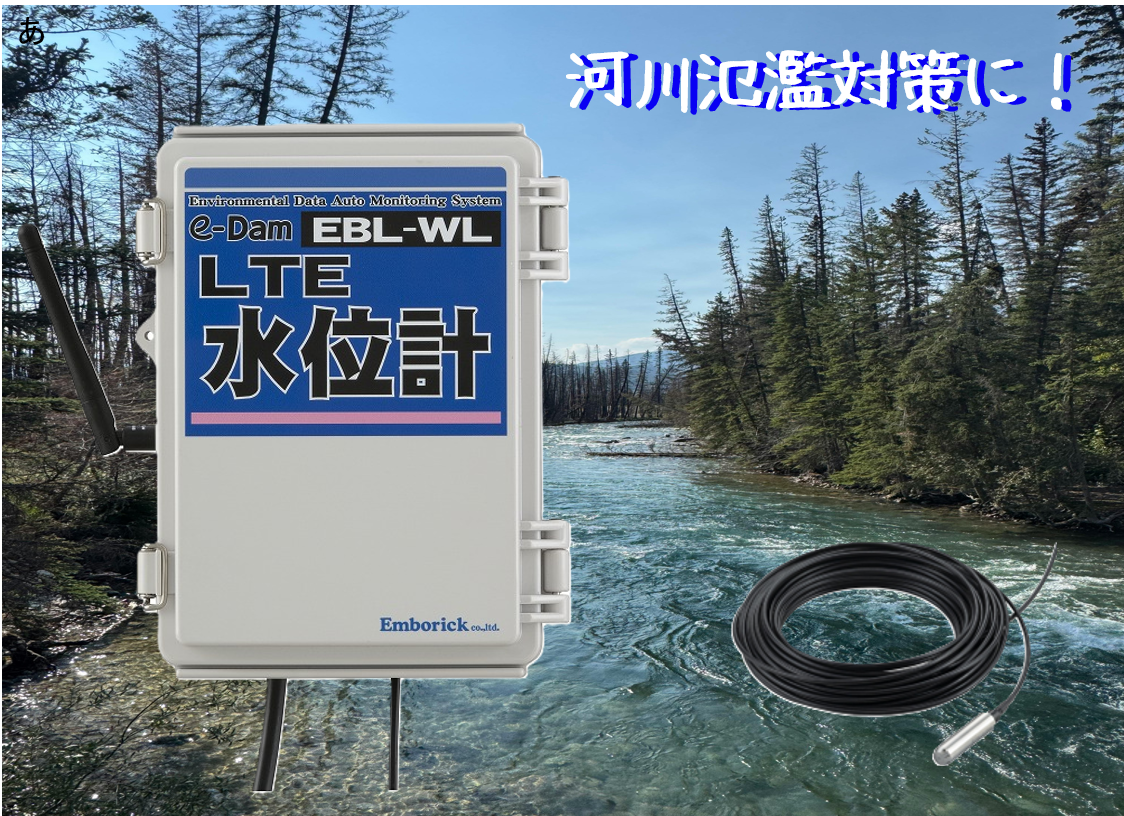 EBL-WL